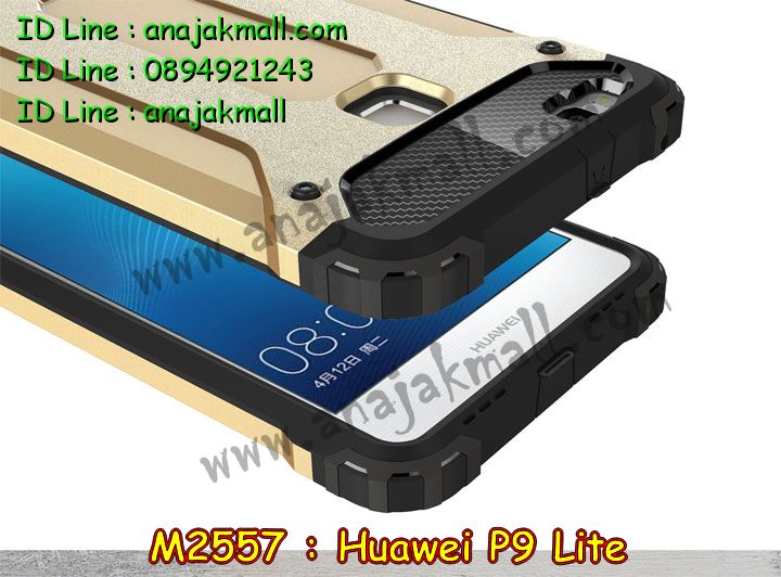 เคส Huawei p9 lite,เคสสกรีนหัวเหว่ย p9 lite,รับพิมพ์ลายเคส Huawei p9 lite,เคสหนัง Huawei p9 lite,เคสไดอารี่   Huawei p9 lite,สั่งสกรีนเคส Huawei p9 lite,เคสโรบอทหัวเหว่ย p9 lite,เคสแข็งหรูหัวเหว่ย p9 lite,เคสโชว์เบอร์หัวเหว่ย   p9 lite,เคสสกรีน 3 มิติหัวเหว่ย p9 lite,ซองหนังเคสหัวเหว่ย p9 lite,สกรีนเคสนูน 3 มิติ Huawei p9 lite,เคสอลูมิเนียม  สกรีนลายนูน 3 มิติ,เคสพิมพ์ลาย Huawei p9 lite,เคสฝาพับ Huawei p9 lite,เคสหนังประดับ Huawei p9 lite,เคสแข็ง  ประดับ Huawei p9 lite,เคสตัวการ์ตูน Huawei p9 lite,เคสซิลิโคนเด็ก Huawei p9 lite,เคสสกรีนลาย Huawei p9 lite,  เคสลายนูน 3D Huawei p9 lite,รับทำลายเคสตามสั่ง Huawei p9 lite,เคสบุหนังอลูมิเนียมหัวเหว่ย p9 lite,สั่งพิมพ์ลายเคส   Huawei p9 lite,เคสอลูมิเนียมสกรีนลายหัวเหว่ย p9 lite,บัมเปอร์เคสหัวเหว่ย p9 lite,บัมเปอร์ลายการ์ตูนหัวเหว่ย p9 lite,  เคสยางนูน 3 มิติ Huawei p9 lite,พิมพ์ลายเคสนูน Huawei p9 lite,เคสยางใส Huawei p9 lite,เคสโชว์เบอร์หัวเหว่ย p9   lite,สกรีนเคสยางหัวเหว่ย p9 lite,พิมพ์เคสยางการ์ตูนหัวเหว่ย p9 lite,ทำลายเคสหัวเหว่ย p9 lite,เคสยางหูกระต่าย Huawei   p9 lite,เคสอลูมิเนียม Huawei p9 lite,เคสอลูมิเนียมสกรีนลาย Huawei p9 lite,เคสแข็งลายการ์ตูน Huawei p9 lite,  เคสนิ่มพิมพ์ลาย Huawei p9 lite,เคสซิลิโคน Huawei p9 lite,เคสยางฝาพับหัวเว่ย p9 lite,เคสยางมีหู Huawei p9 lite,  เคสประดับ Huawei p9 lite,เคสปั้มเปอร์ Huawei p9 lite,เคสตกแต่งเพชร Huawei p9 lite,เคสขอบอลูมิเนียมหัวเหว่ย p9   lite,เคสแข็งคริสตัล Huawei p9 lite,เคสฟรุ้งฟริ้ง Huawei p9 lite,เคสฝาพับคริสตัล Huawei p9 lite